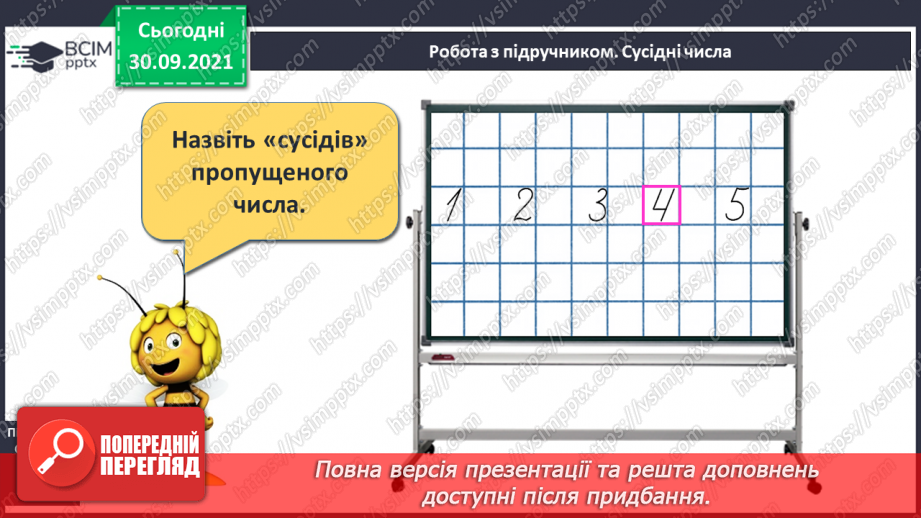 №026 - Узагальнення й систематизація знань учнів. Завдання Бджілки-трудівниці8 №026 - Узагальнення й систематизація знань учнів. Завдання Бджілки-трудівниці8