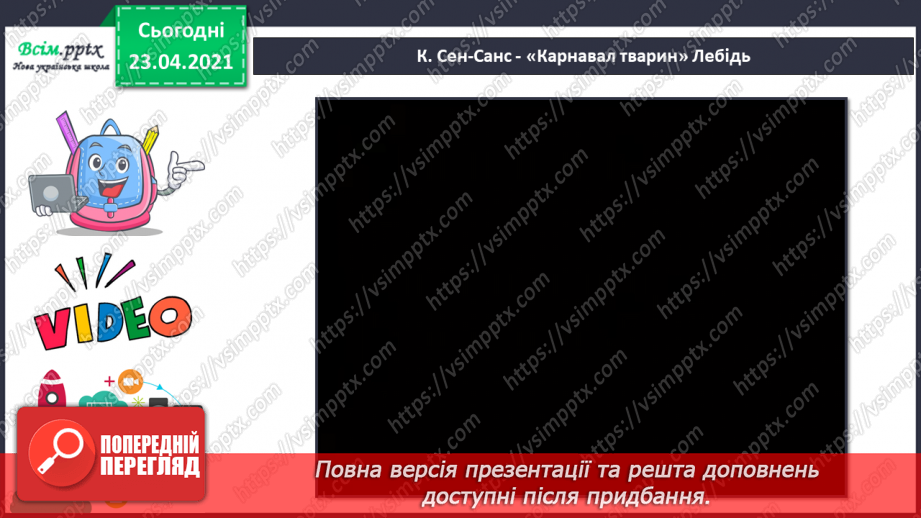 №23 - Домашні улюбленці. Слухання: звуки екзотичних птахів; В. Сокальський «Пташка». Виконання: поспівка «Танцювали миші»17