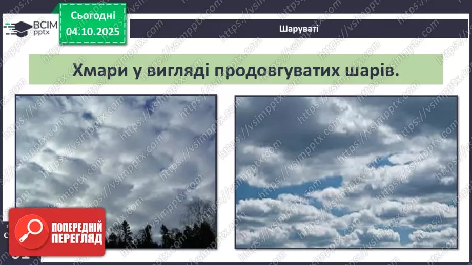 №0021 - Погода. Прогноз погоди.24 №0021 - Погода. Прогноз погоди.24