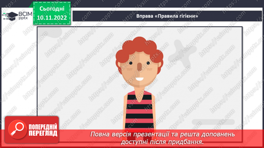 №038 - Стародавній Рим.26