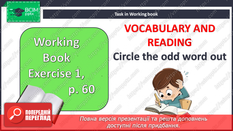 №081 - Види транспорту12