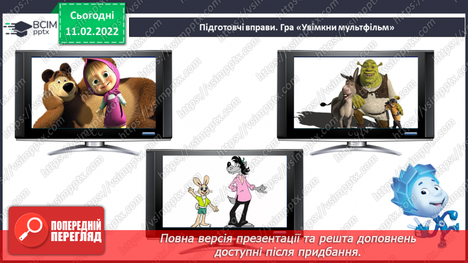 №090 - Вирази на дві дії. Складання рівностей. Порівняння чисел, виразу і числа. Розв’язування задач3 №090 - Вирази на дві дії. Складання рівностей. Порівняння чисел, виразу і числа. Розв’язування задач3
