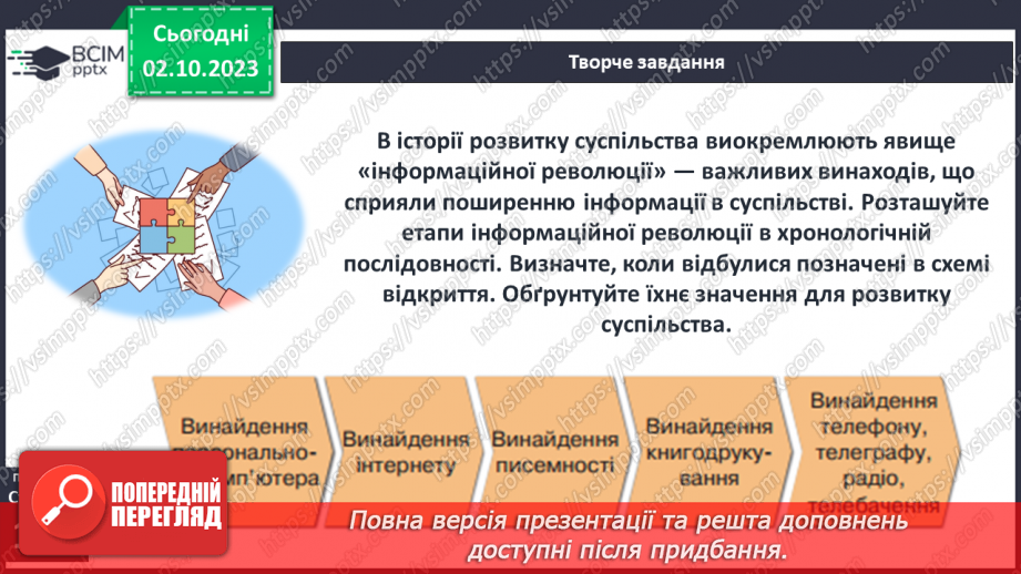 №26 - Періодизація історії людства від давнини до сучасності: новітня історія18 №26 - Періодизація історії людства від давнини до сучасності: новітня історія18