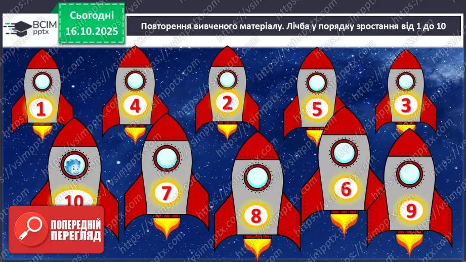 №035 - Склад чисел 6, 72 №035 - Склад чисел 6, 72