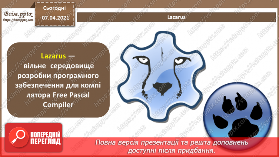 №34 - Знайомство з середовищем програмування. Елементи вікна середовища програмування.3