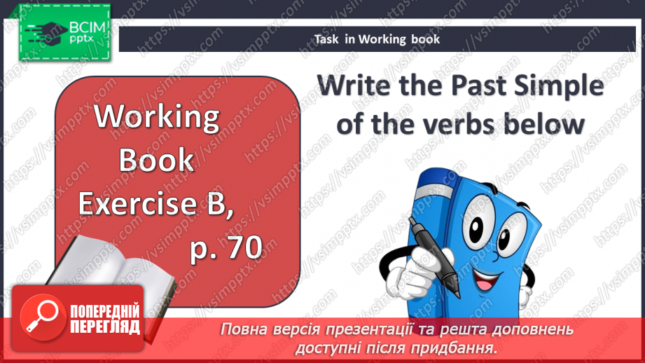 №088 - Минулі події.12