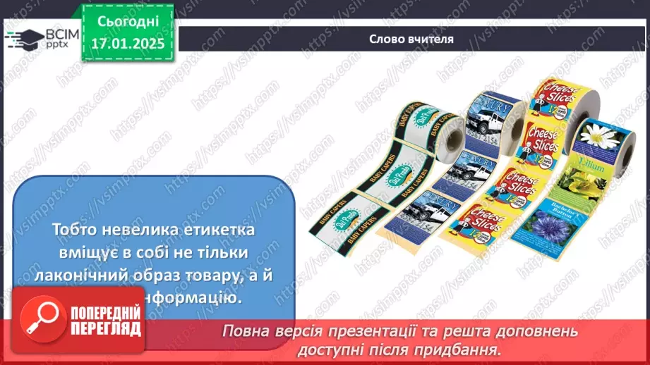 №19 - Графічний дизайн21 №19 - Графічний дизайн21