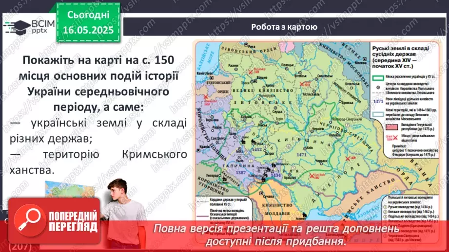 №35 - Узагальнення до курсу _13 №35 - Узагальнення до курсу _13