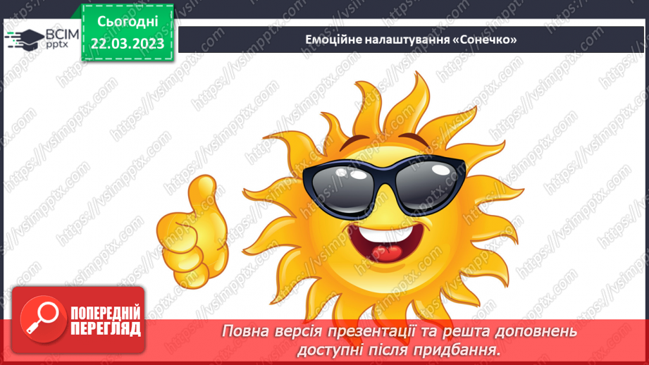 №238 - Письмо. РЗМ. Як я мрію провести літні канікули.2 №238 - Письмо. РЗМ. Як я мрію провести літні канікули.2