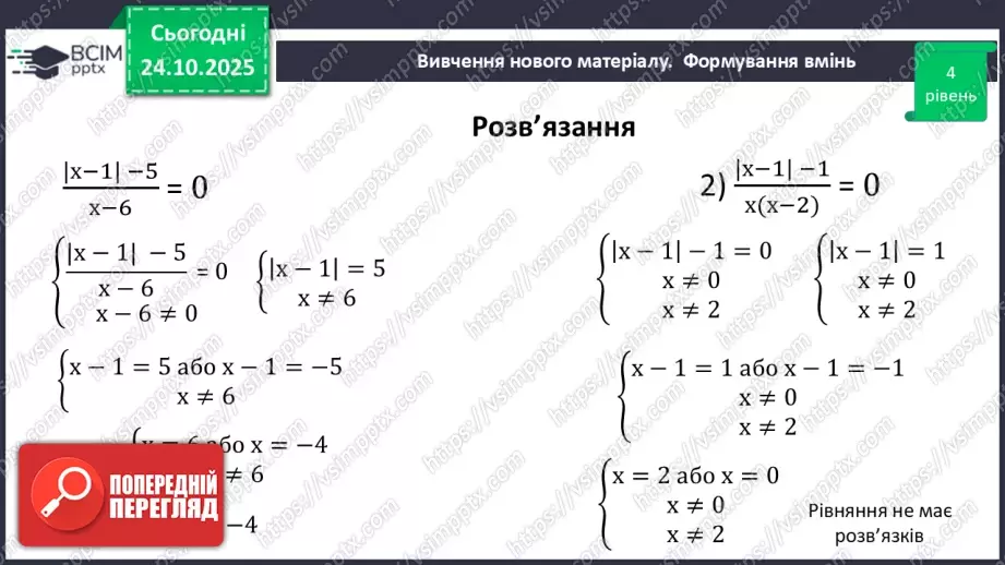 №0030 - Розв’язування типових вправ і задач.36 №0030 - Розв’язування типових вправ і задач.36