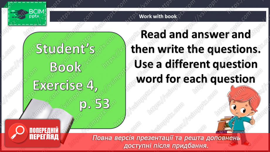 №049 - Шкільні звички13