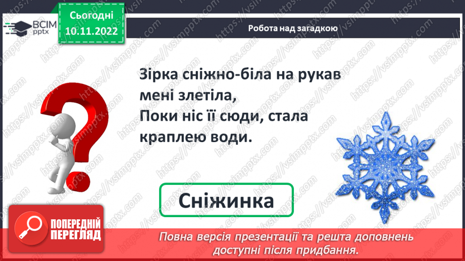 №0052 - Додавання і віднімання в межах 10. Задачі5
