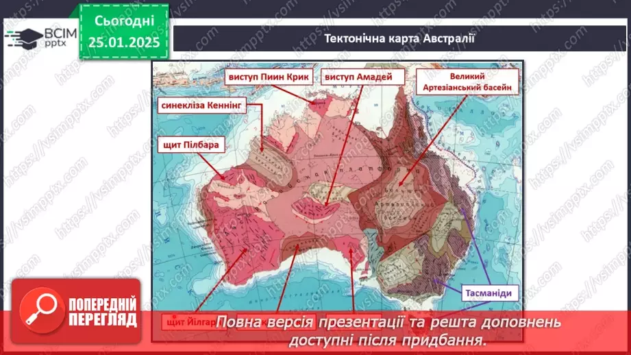 №40-41 - Діагностувальна робота №4. Експрес-оцінювання власних досягнень з теми «Австралія»5