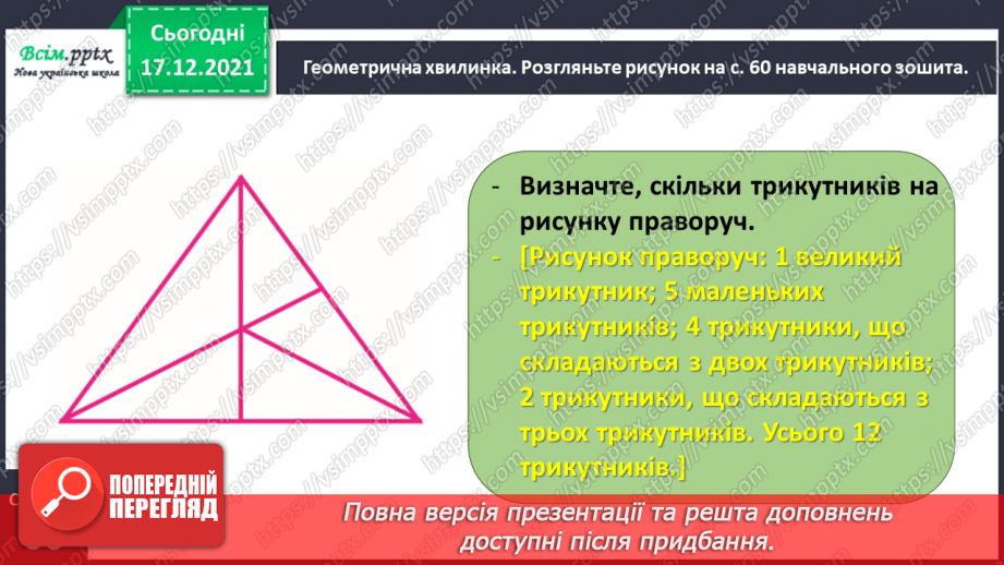 №161 - Розв’язуємо нерівності зі змінною6