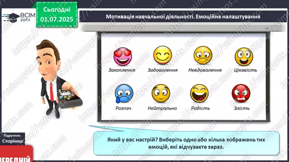 №07-8 - Взаємини поколінь: ставлення до старших, молодших, однолітків3 №07-8 - Взаємини поколінь: ставлення до старших, молодших, однолітків3