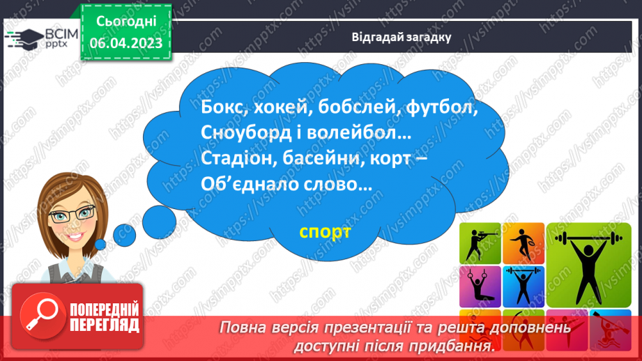 №0113 - Складання і записування речень з поданими словами, за малюнком7
