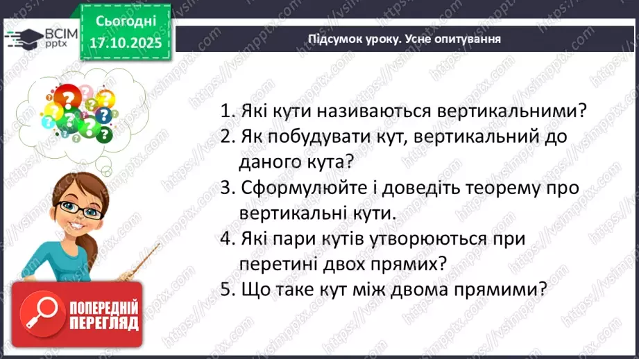 №017 - Розв’язування типових задач.42 №017 - Розв’язування типових задач.42
