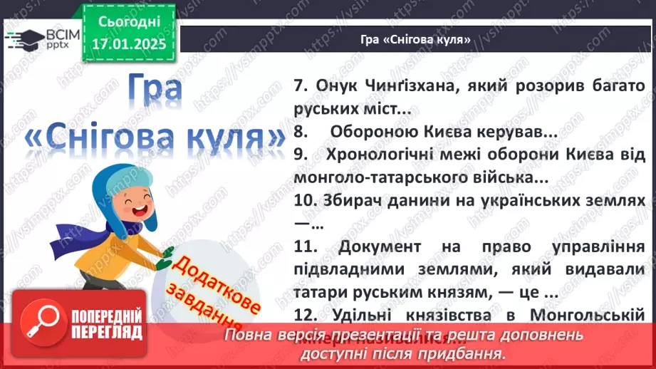 №19 - Коронація Данила3 №19 - Коронація Данила3