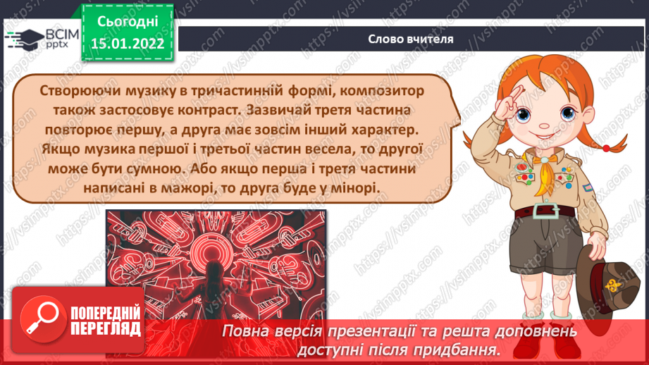 №019 - Музична форма, тричастинна. СМ: М. Лисенко. Експромт ля мінор ХТД: «Нехочуха» (сл. і муз. Н. Савка) — розучування2 №019 - Музична форма, тричастинна. СМ: М. Лисенко. Експромт ля мінор ХТД: «Нехочуха» (сл. і муз. Н. Савка) — розучування2