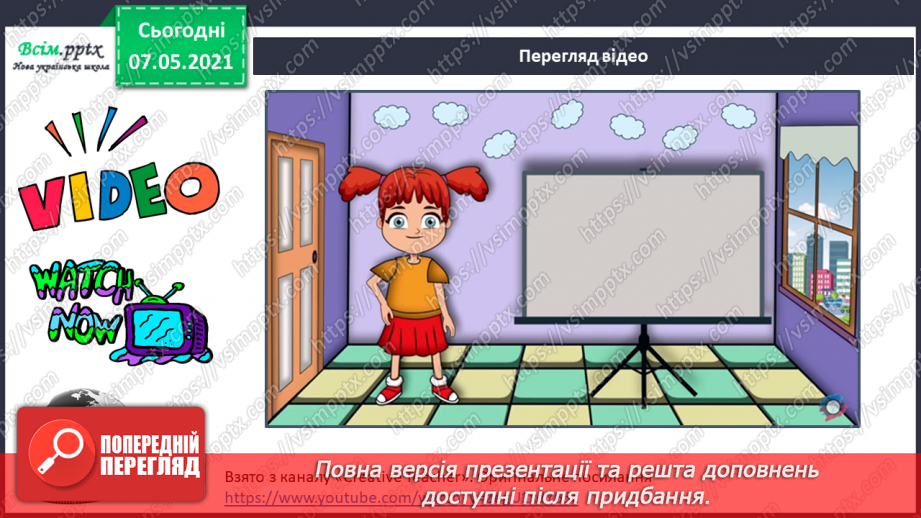 №093-94 - Чому державні символи є важливим атрибутом держави. Створення символа/герба для свого класу7 №093-94 - Чому державні символи є важливим атрибутом держави. Створення символа/герба для свого класу7