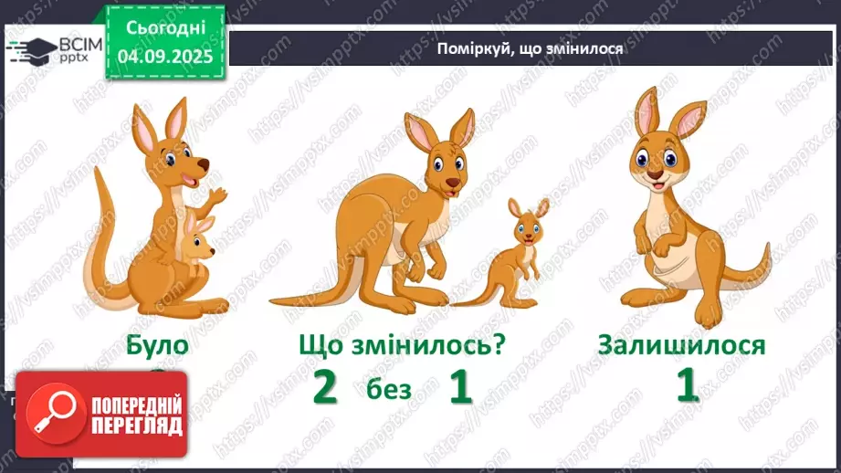 №010 - Число «два». Цифра 212 №010 - Число «два». Цифра 212