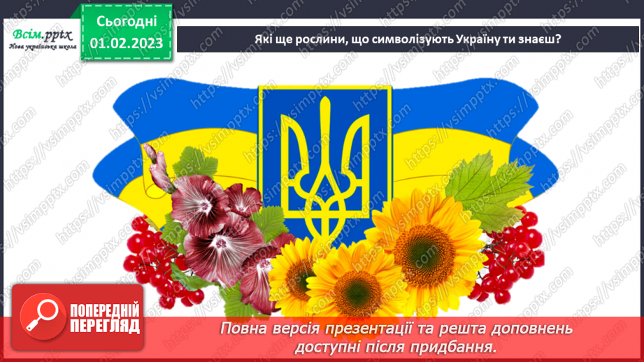 №22 - Аплікація «Калина – символ України» (картон, кольоровий папір, серветки).5