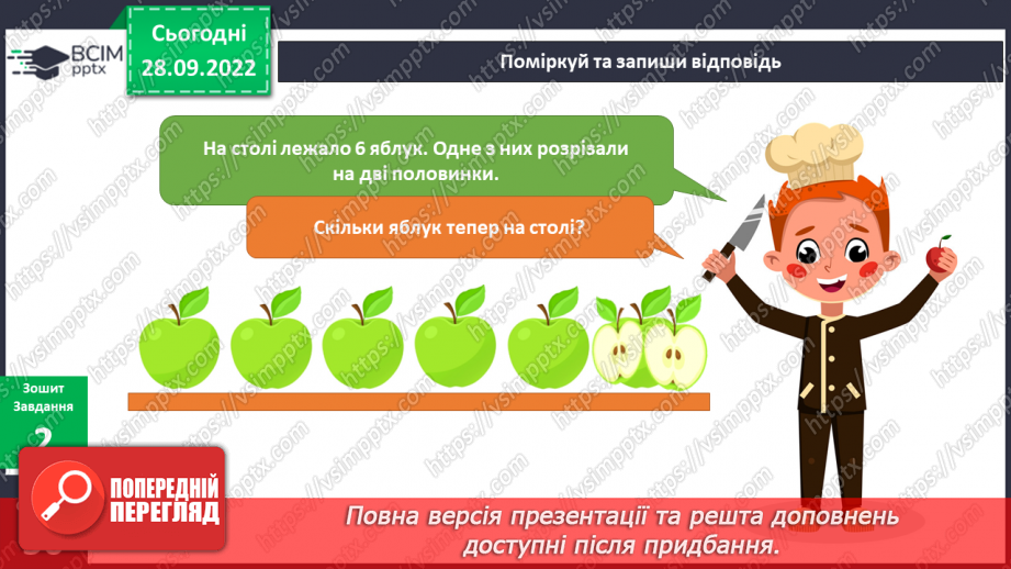 №021 - Дарунки осені.9