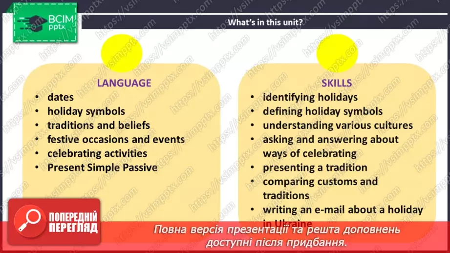 №045 - ГР3 Традиції святкування в різних країнах.  Розвиток навичок читання.4 №045 - ГР3 Традиції святкування в різних країнах.  Розвиток навичок читання.4