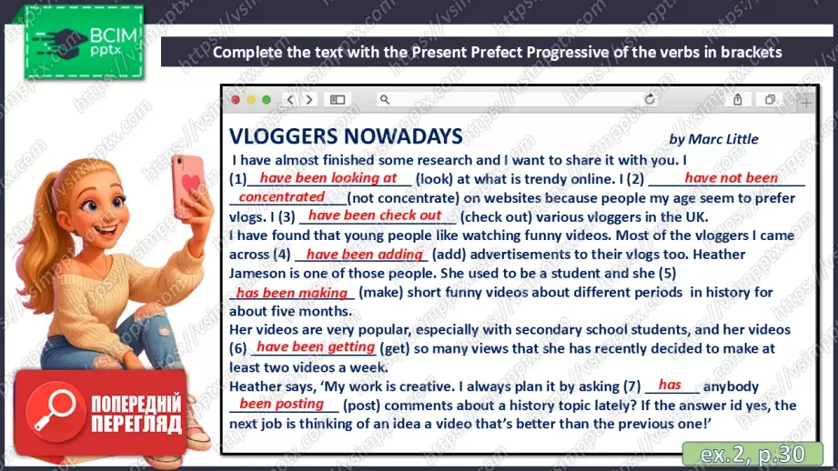 №029 - П/О. ГР4 Хобі мого друга16 №029 - П/О. ГР4 Хобі мого друга16