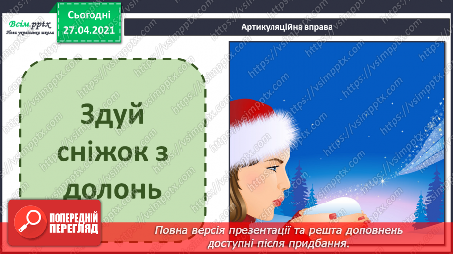 №089 - 091 -Наполегливість, рішучість і важка праця — основа успіху. «Я все зможу!» (за Дж. Мур-Маллінос). Робота з дитячою книжкою5