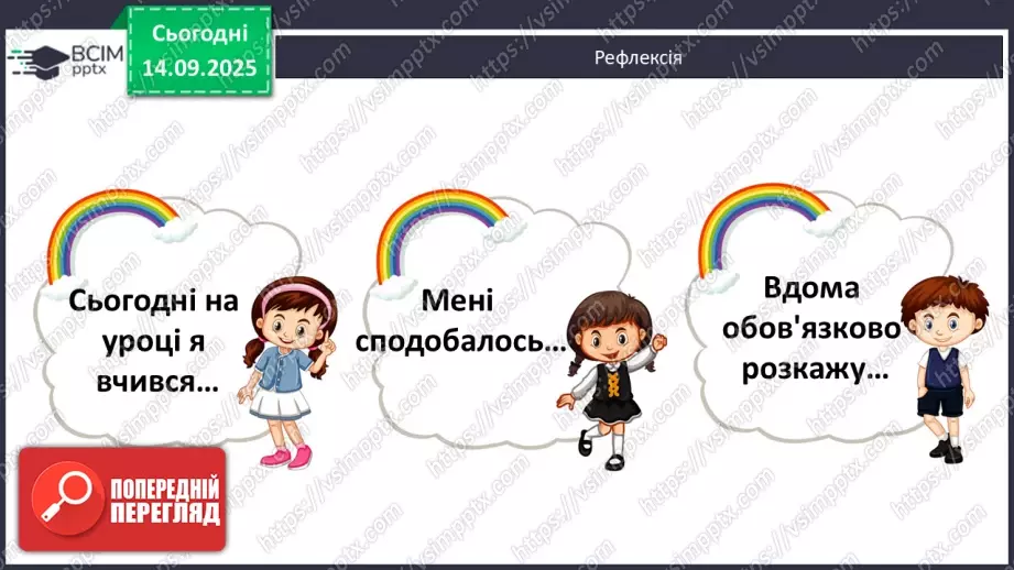 №0012 - Чому сім’я – найголовніше в нашому житті.30 №0012 - Чому сім’я – найголовніше в нашому житті.30