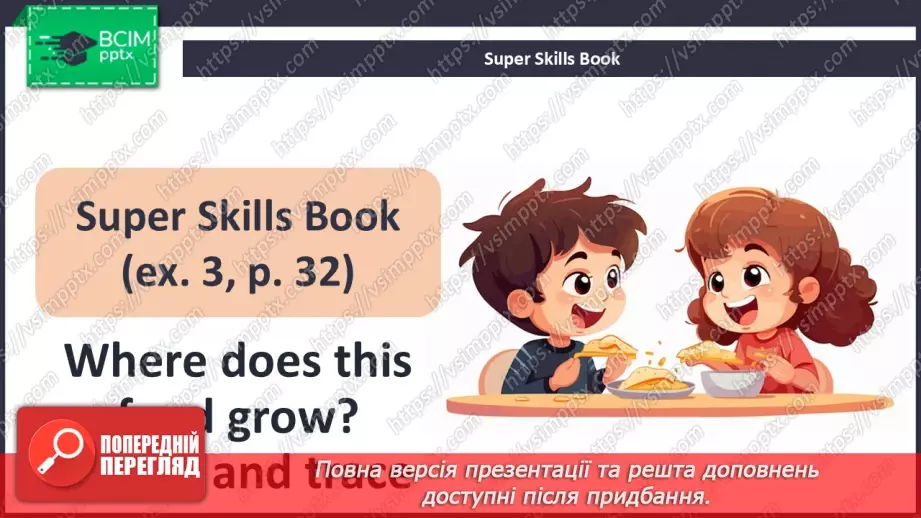 №33 - My food17 №33 - My food17