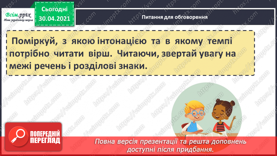 №009 - Осінній іній — на суху погоду. В. Скомаровський «Клени»11