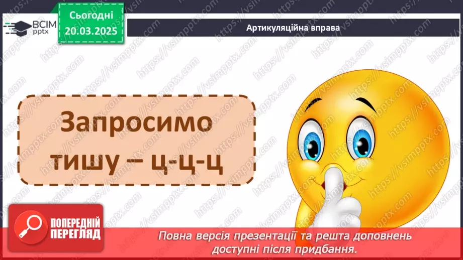 №099 - Найдорожчий скарб. Передбачення за заголовком твору.2
