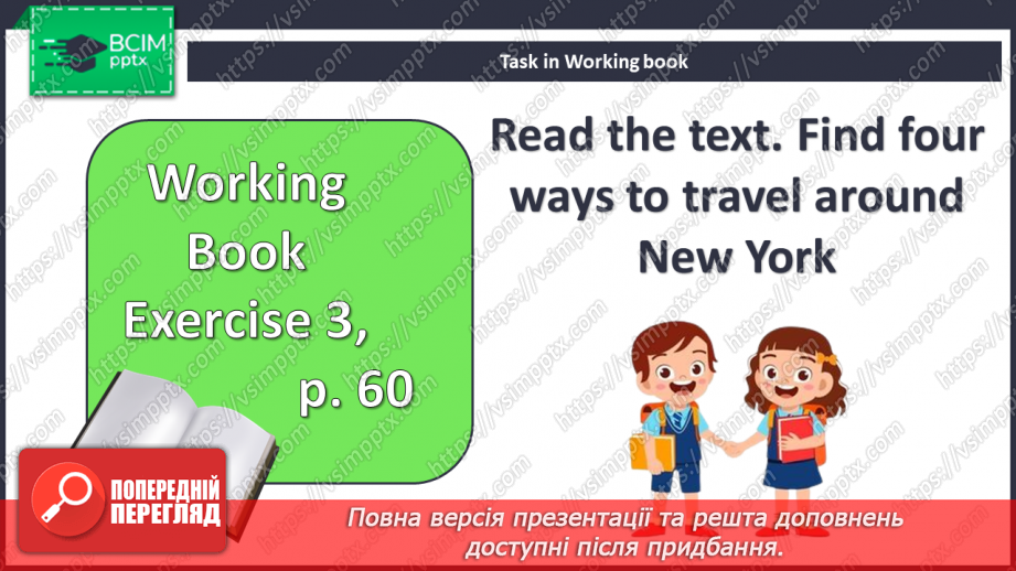 №081 - Види транспорту17
