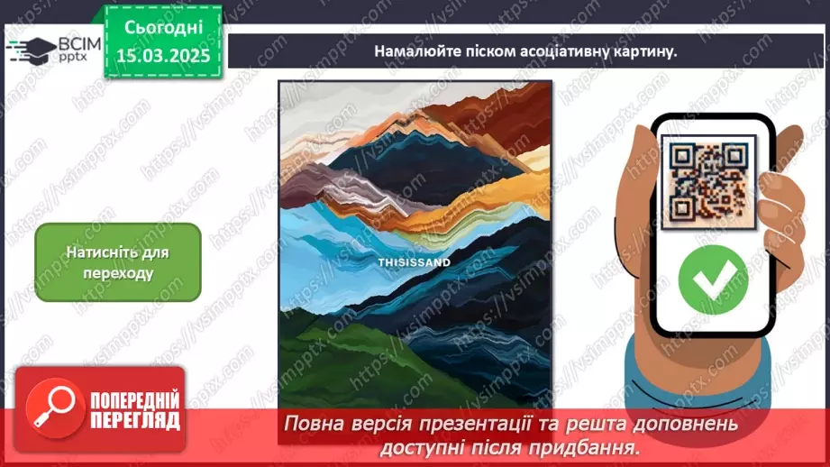№027 - Сучасні музичні тенденції та дизайн19 №027 - Сучасні музичні тенденції та дизайн19