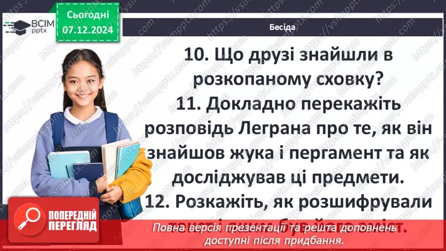 №29 - Особливості композиційної будови твору – «розповідь у розповіді»6