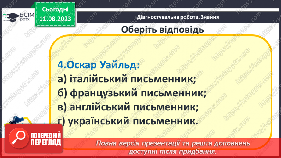 №23 - Діагностувальна робота №39 №23 - Діагностувальна робота №39
