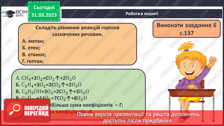 №59-60 - Виконання завдань (підготовка до контрольної роботи). Навчальний проєкт.9 №59-60 - Виконання завдань (підготовка до контрольної роботи). Навчальний проєкт.9