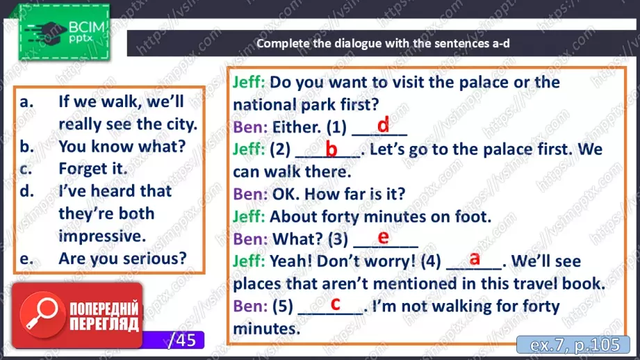 №022 - П/О. ГР1, ГР2, ГР3. “ Життя підлітків. Підсумки”  Тest 218 №022 - П/О. ГР1, ГР2, ГР3. “ Життя підлітків. Підсумки”  Тest 218