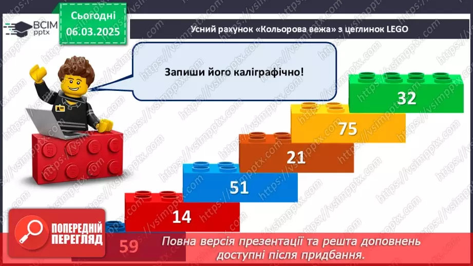 №103 - Коло і круг. Складання часток за схемами і обчислення їх значень.4 №103 - Коло і круг. Складання часток за схемами і обчислення їх значень.4