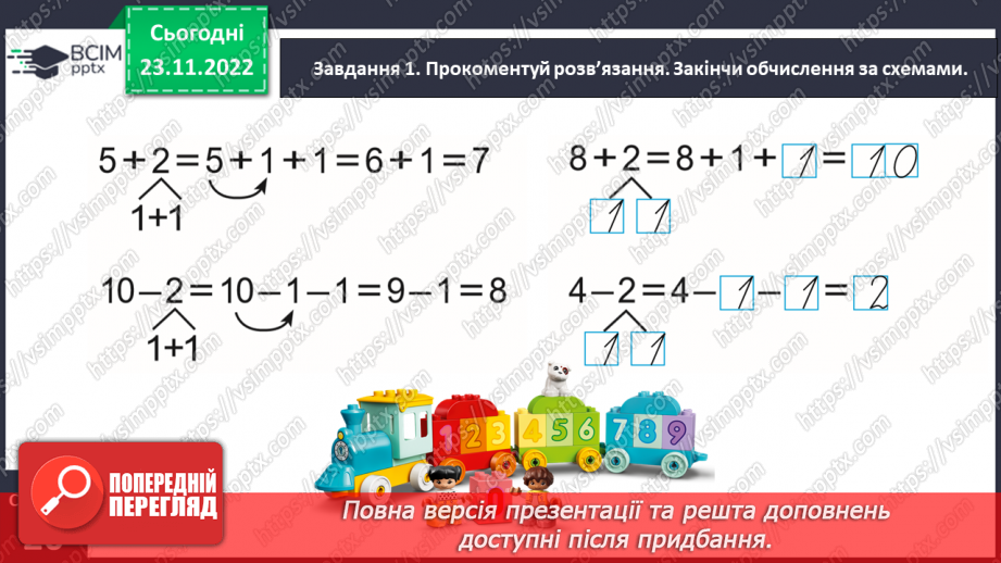 №0046 - Одержуємо число нуль. Віднімаємо рівні числа.14