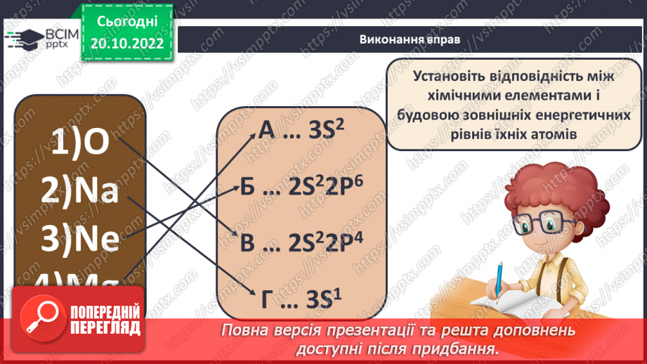 №20-21 - Виконання завдань різної складності (підготовка до контрольної роботи).  Навчальний проєкт.16 №20-21 - Виконання завдань різної складності (підготовка до контрольної роботи).  Навчальний проєкт.16