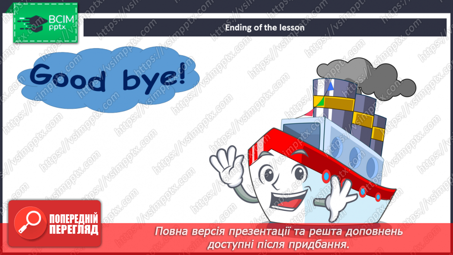№100-105 - Повторення вивченого матеріалу16 №100-105 - Повторення вивченого матеріалу16