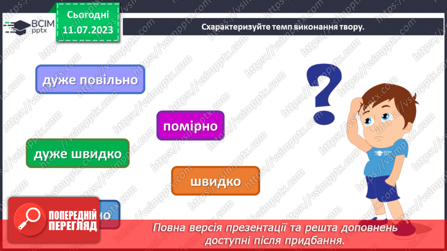 №09 - Різнобарв’я багатоголосся в мистецтві7