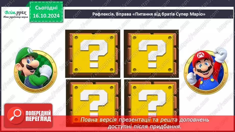 №09 - Виготовлення аплікації з природного матеріалу (засушеного листя) за зразком або власним задумом.32