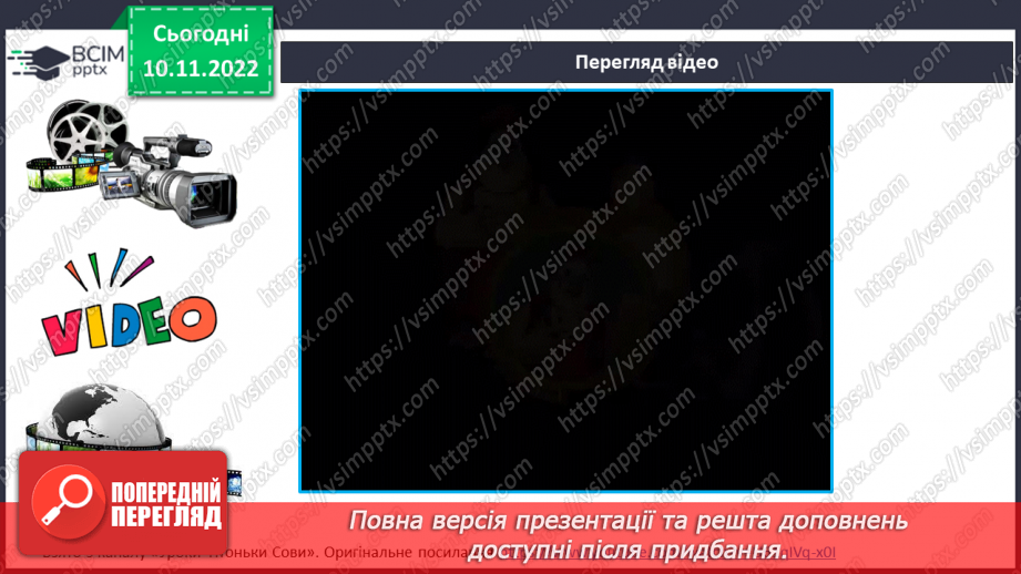 №067 - Читання. Звук [к], позначення його буквою к, К (ка). Читання складів і слів із буквою к.16