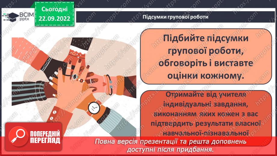 №11 - Робочий семінар №1. Періодичний закон і періодична система хімічних елементів. Склад атомних ядер.25