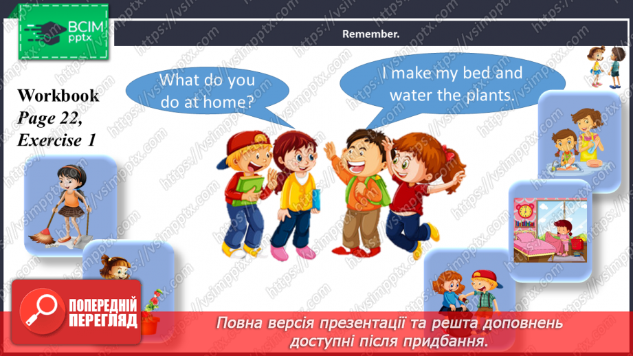 №019 - My schedule.4 №019 - My schedule.4