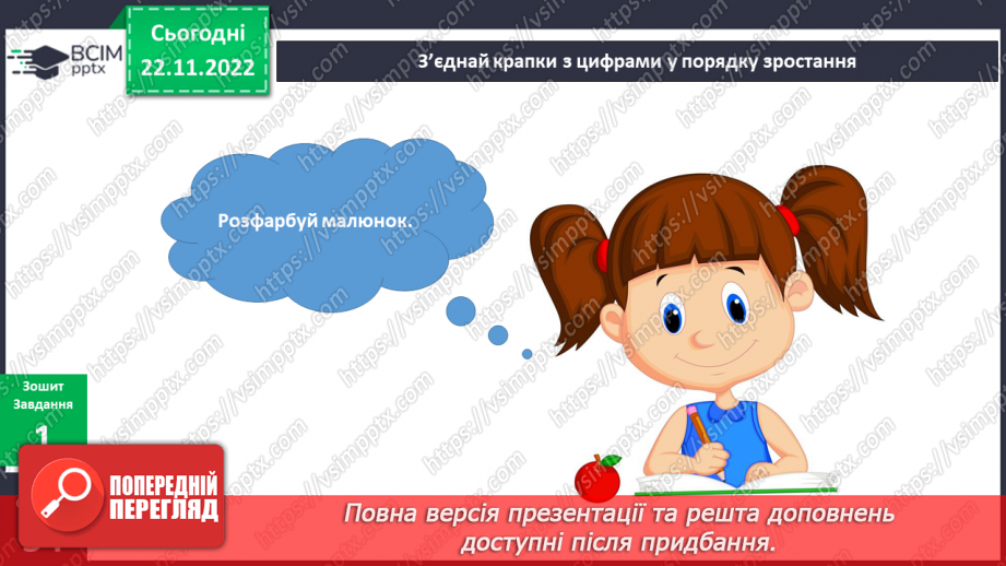 №045 - Святкування Нового року. Різдвяні свята.14 №045 - Святкування Нового року. Різдвяні свята.14
